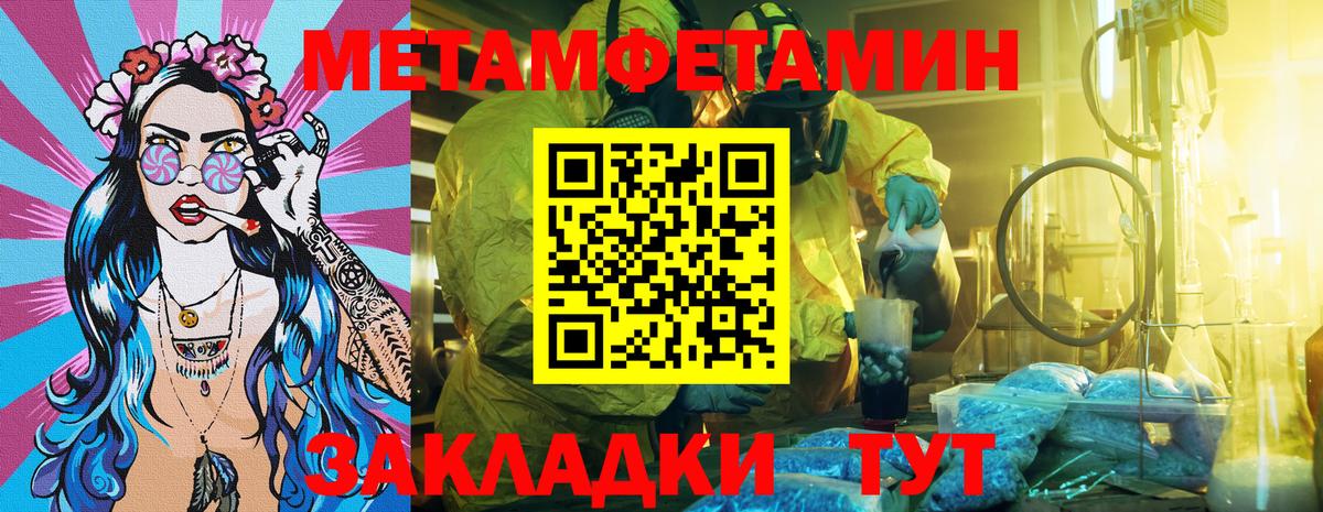 mega ONION  Вход с VPN  Мелеуз  АМФЕТАМИН VHQ 
