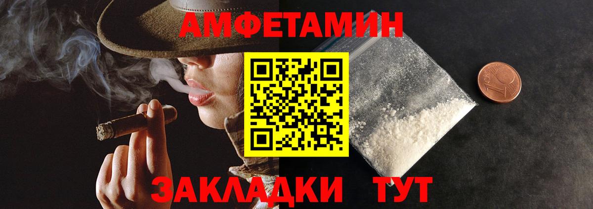 АМФ Premium  Мелеуз 