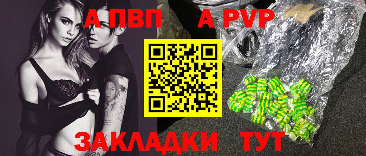 Alpha-PVP мука Мелеуз