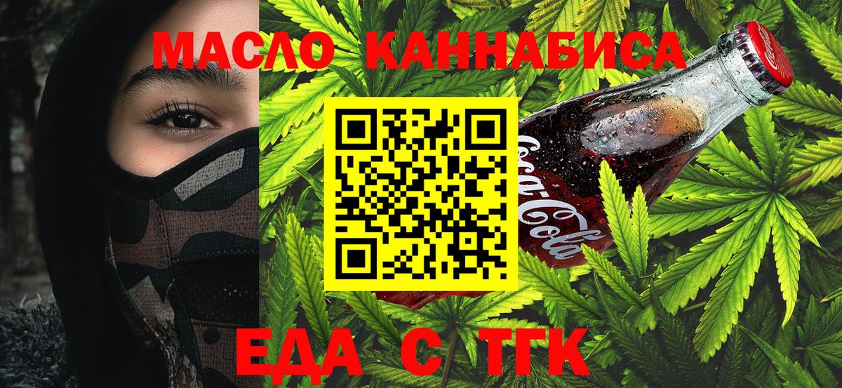 Печенье с ТГК марихуана  Вход с VPN  Мелеуз 