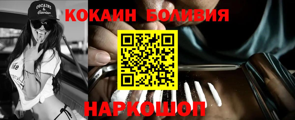 COCAIN Перу Мелеуз