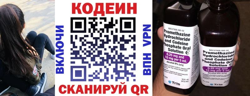 Кодеин Purple Drank  Мелеуз 