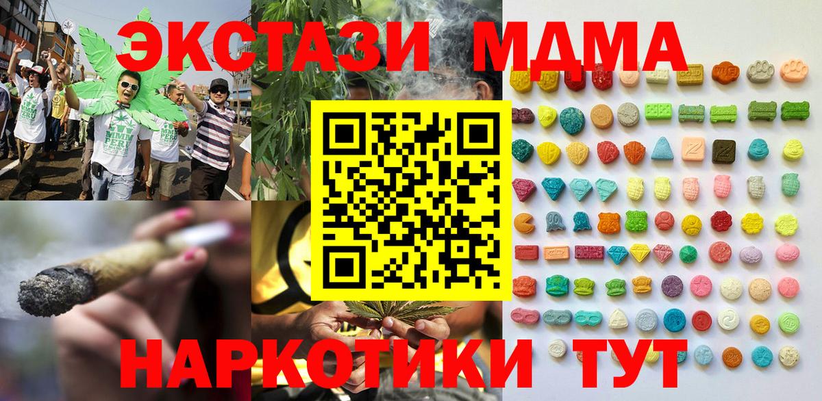 Мелеуз  ЭКСТАЗИ  Вход с VPN  ЭКСТАЗИ 99%  Ecstasy VHQ 