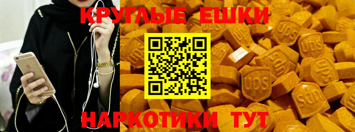 Экстази Philipp Plein  Ecstasy  купить закладку  Мелеуз  Ecstasy 300 mg 