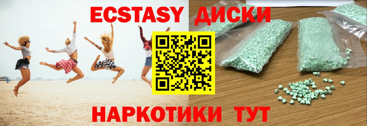 Ecstasy MDMA Мелеуз