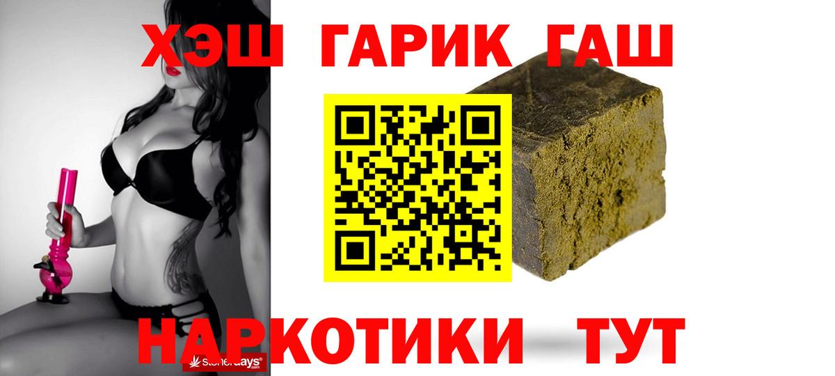 ГАШ hashish Мелеуз