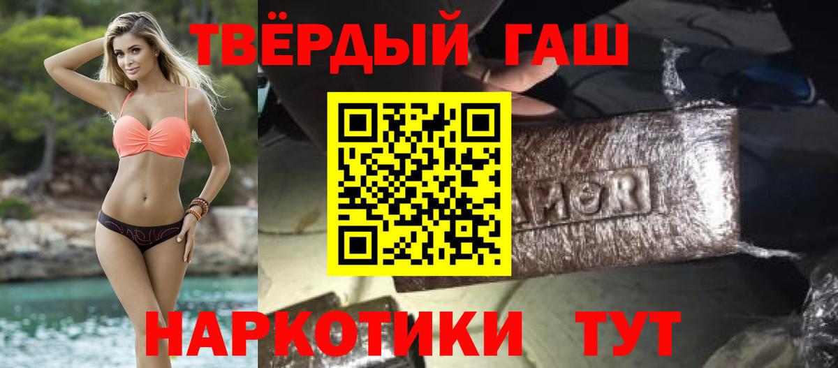 ГАШ Premium  Вход с VPN  наркошоп  Мелеуз 