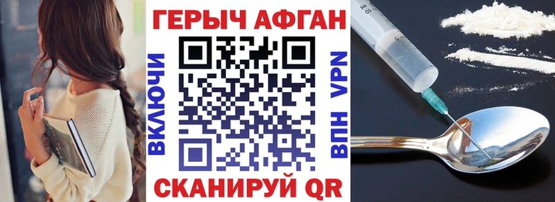 Героин VHQ  наркота  Мелеуз 