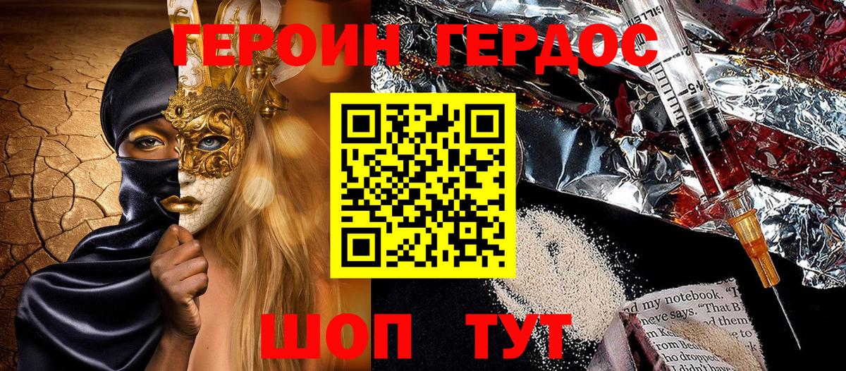 ГЕРОИН Heroin  ГЕРОИН  Мелеуз  Вход с VPN 