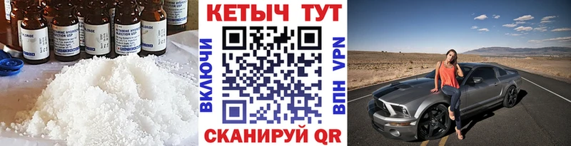 КЕТАМИН ketamine  Мелеуз 