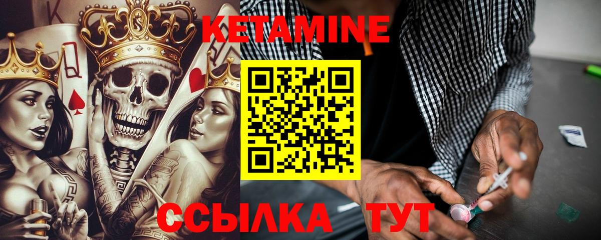 Кетамин ketamine Мелеуз
