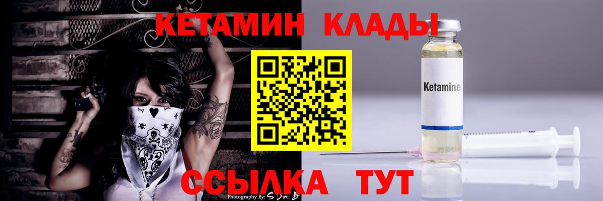 КЕТАМИН ketamine  Вход с VPN  КЕТАМИН ketamine  Мелеуз 