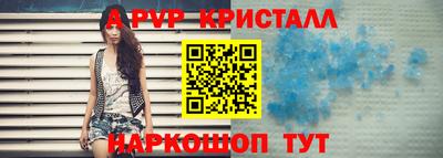 герыч Апшеронск