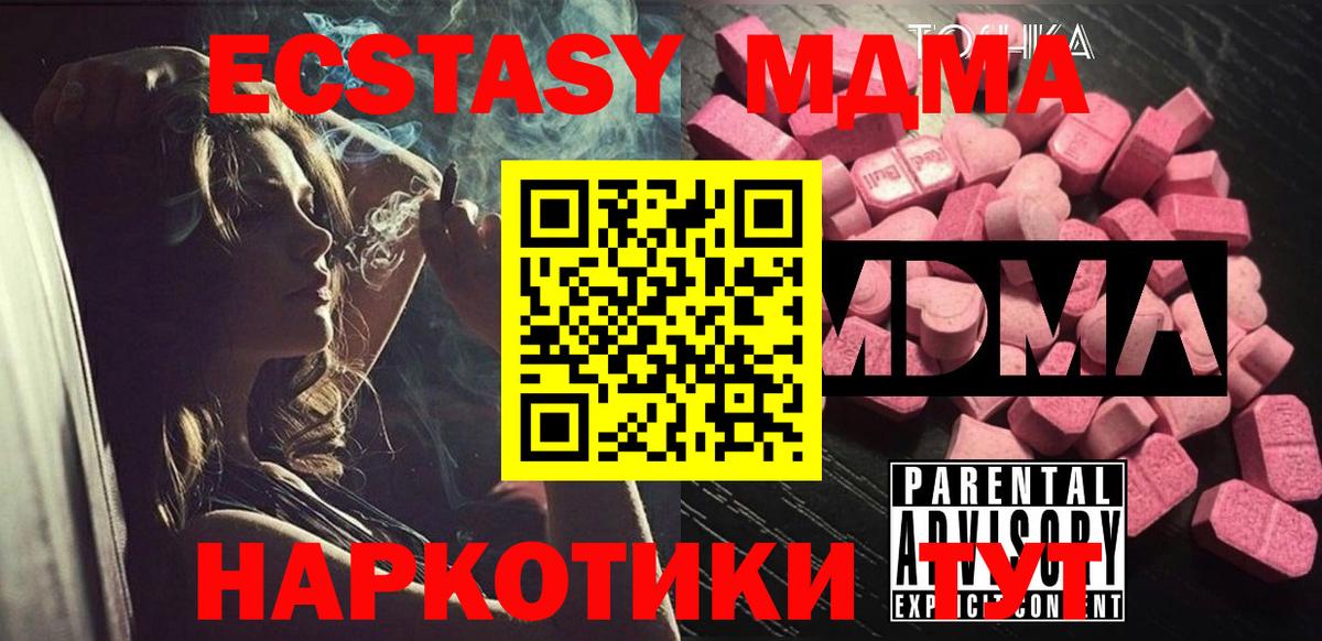 МДМА молли  MDMA  MDMA Molly  Мелеуз 