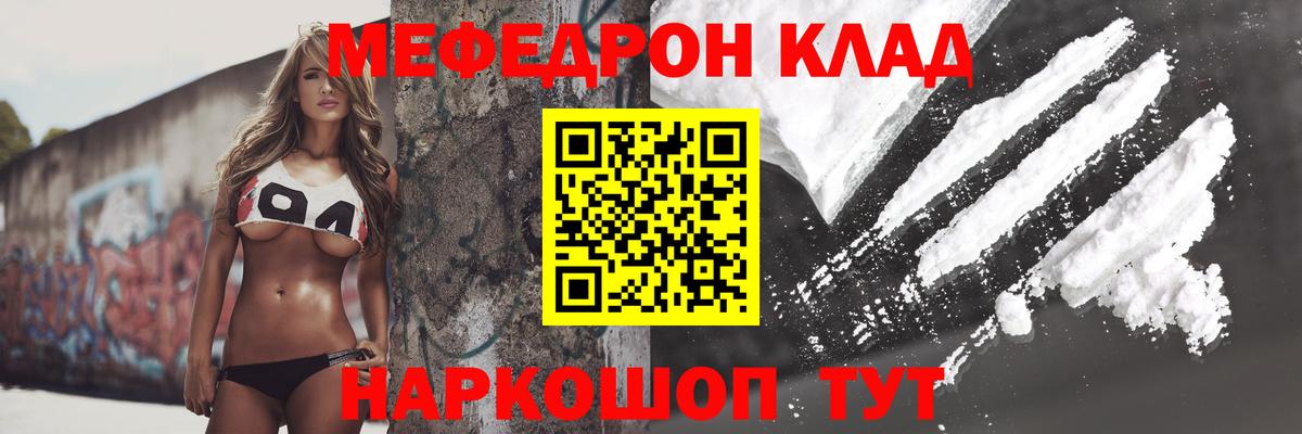 МЕФ  Мелеуз