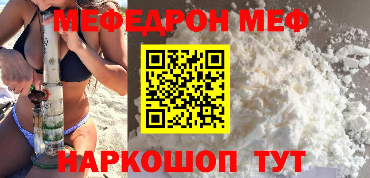 МЕФ  Мелеуз