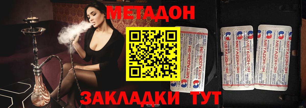 МЕТАДОН белоснежный  МЕТАДОН кристалл  Вход с VPN  Мелеуз 