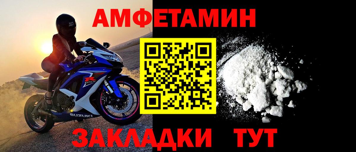 Метамфетамин пудра  Вход с VPN  Мелеуз 