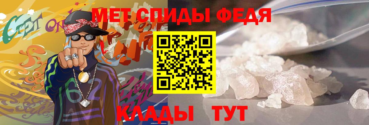 МЕТАМФЕТАМИН витя Мелеуз