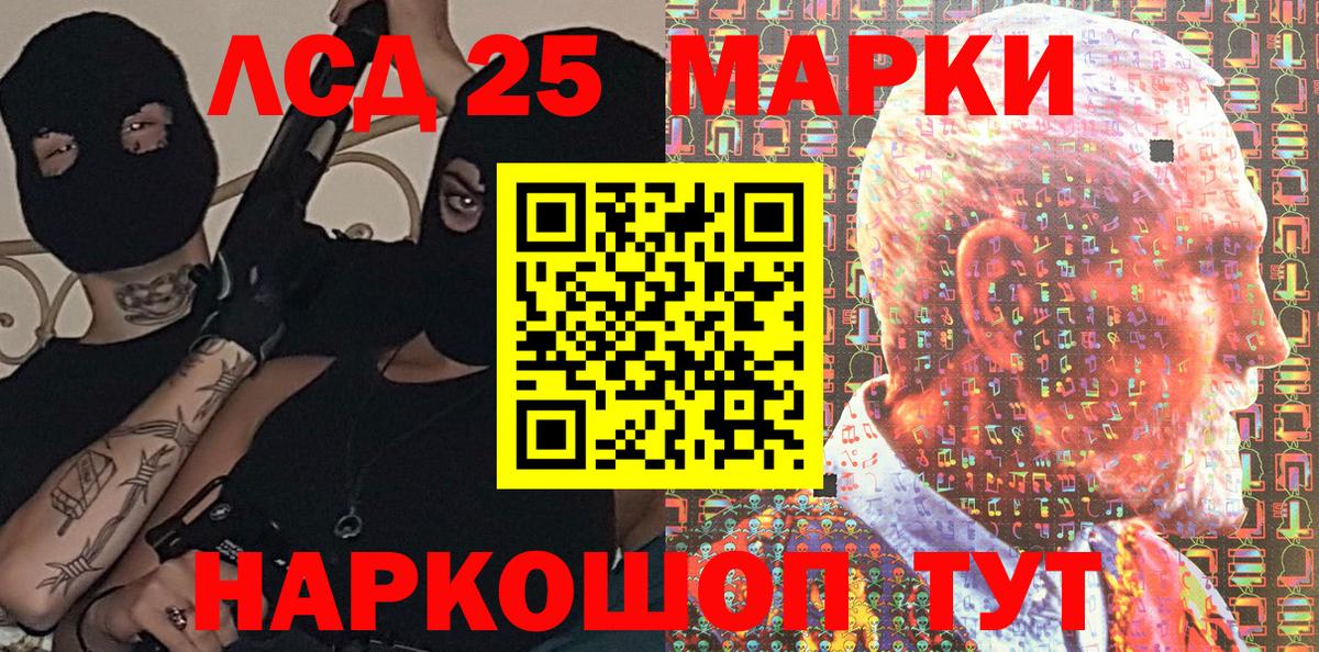 Марки N-bome 1500мкг Мелеуз