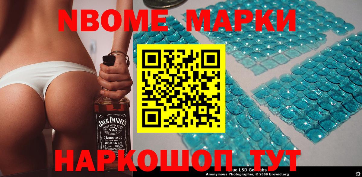 Мелеуз  Марки NBOMe  Вход с VPN  Марки N-bome 1,5мг 