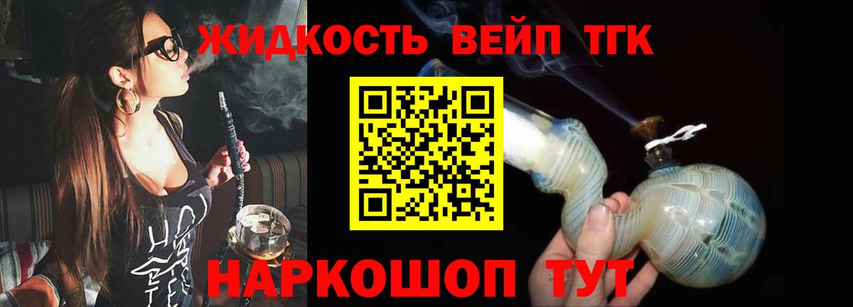 ТГК THC oil Мелеуз