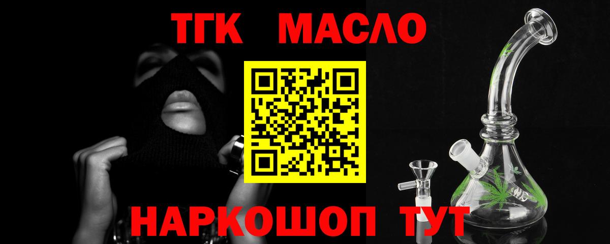 ТГК Wax Мелеуз